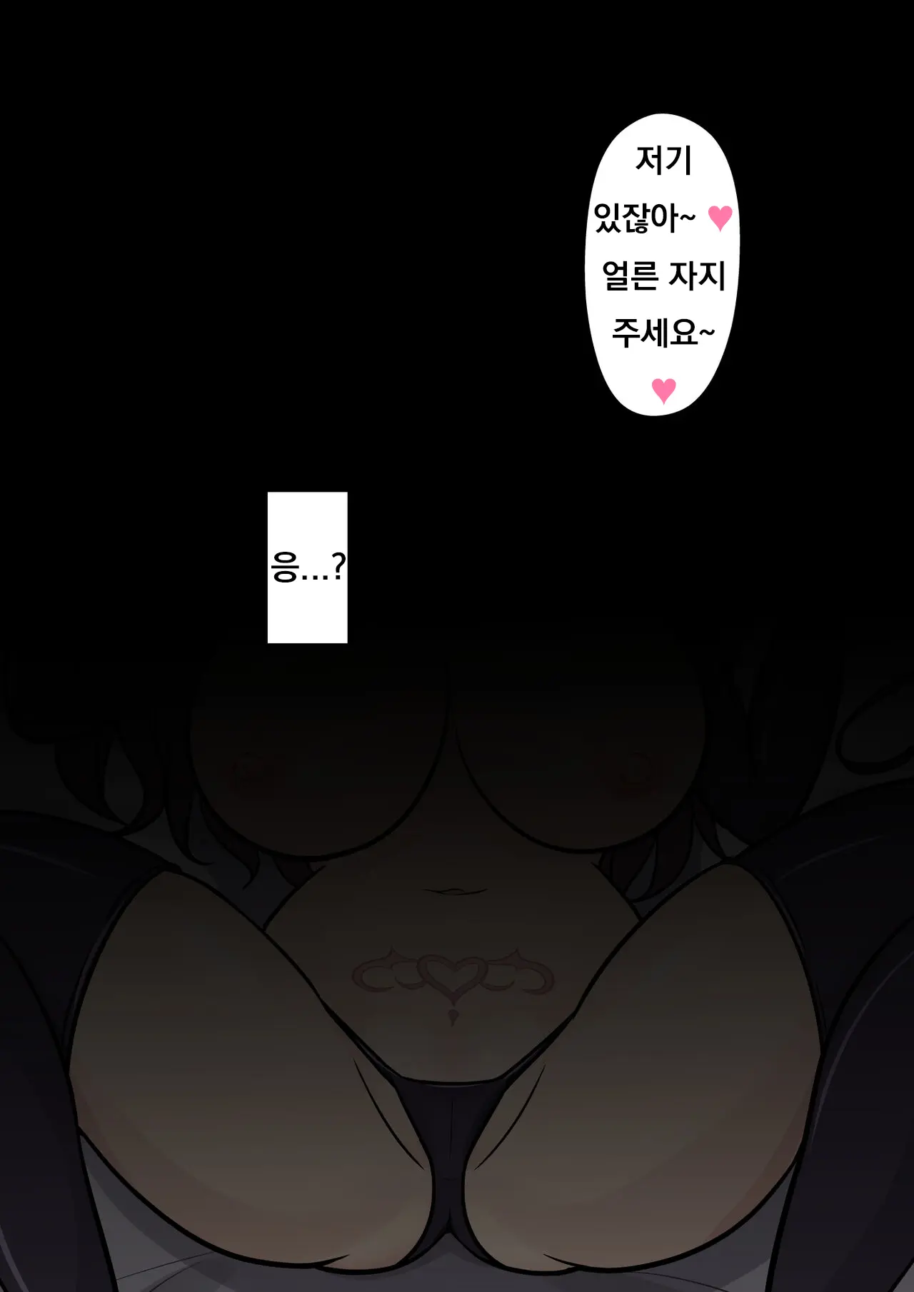 Danjoi 1:39 No Heikou Sekai Wa Omoi No Hoka Futsuu Ijou Hen | 남녀비 1:39의 평행세계는 의외로 평범 -이상편- Part 1